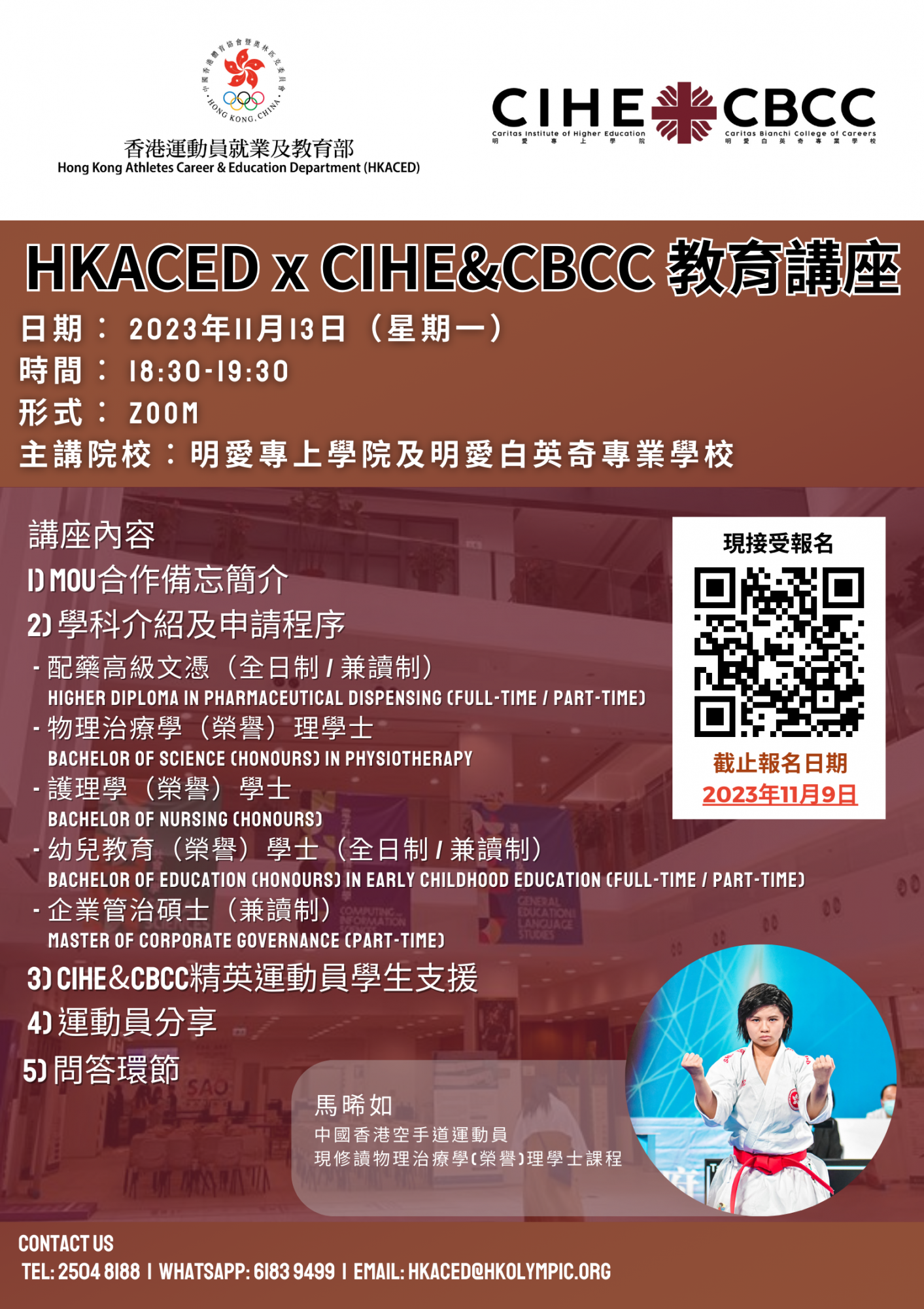 HKACED x CIHE&CBCC Education Talk - EDM.png